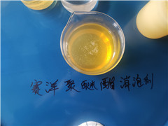 保定PU聚氨酯乳液消泡剂